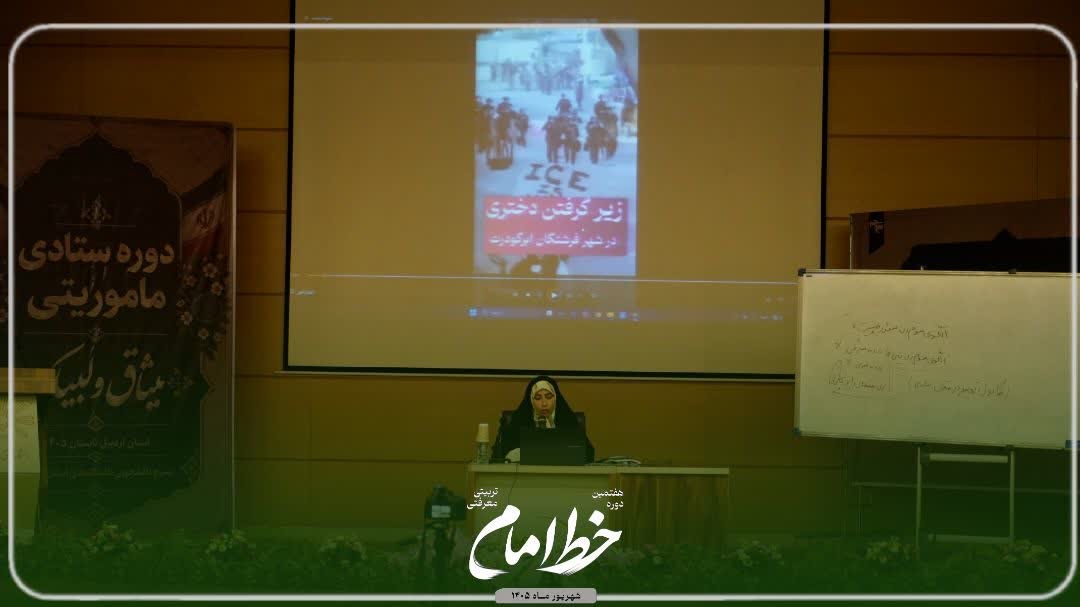 الگوی سوم زن - ۲