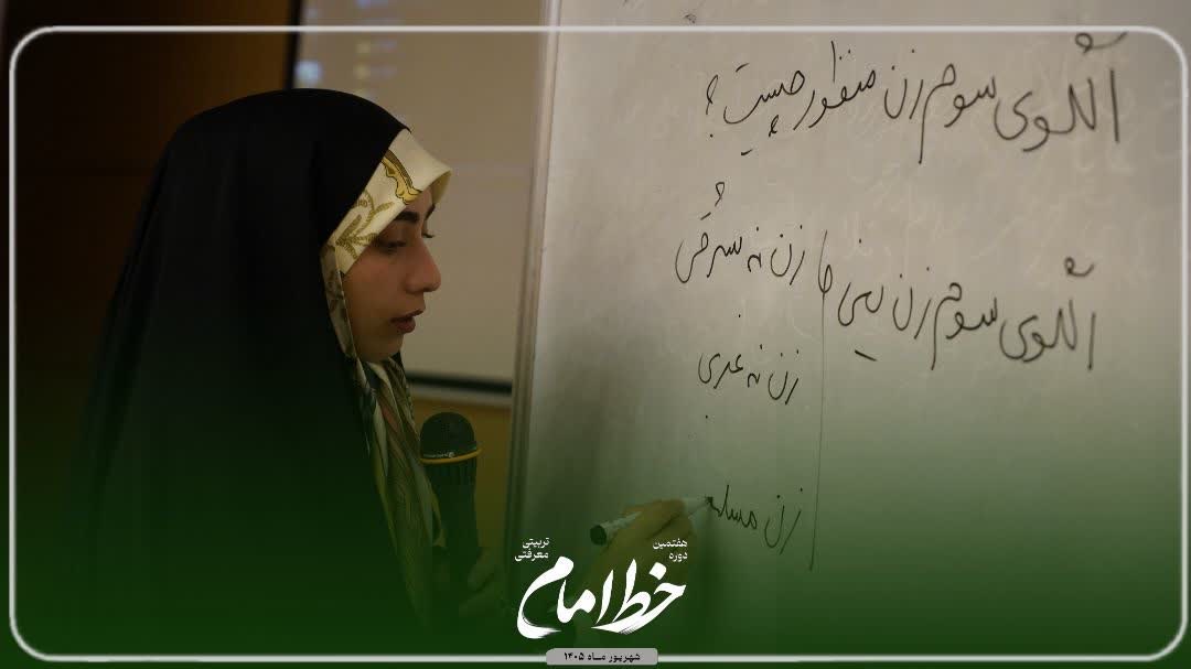 الگوی سوم زن - ۱