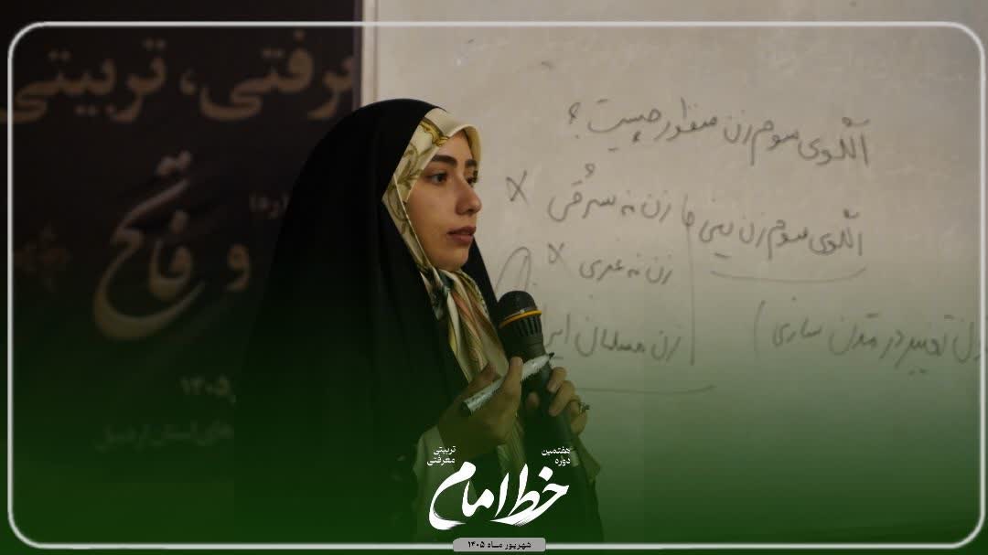 الگوی سوم زن - ۴