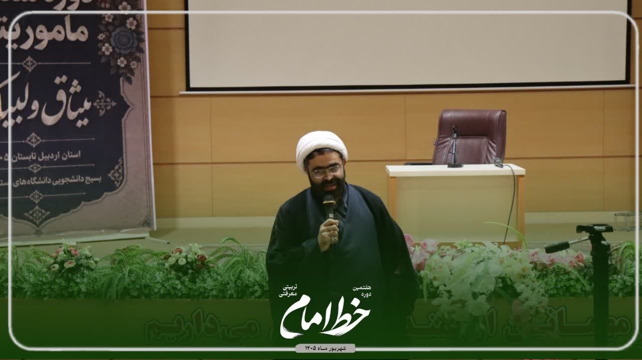 مدیریت و برنامه ریزی /حجت‌الاسلام علمداری فر - ۶