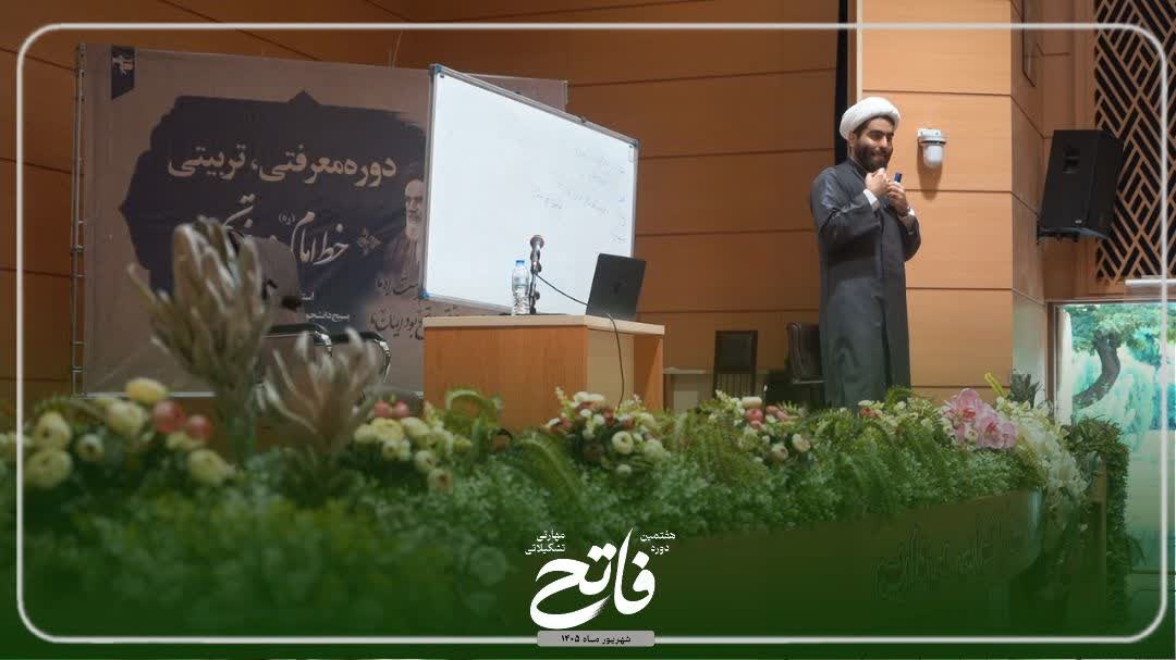 جذب،تثبیت،سازماندهی - ۳
