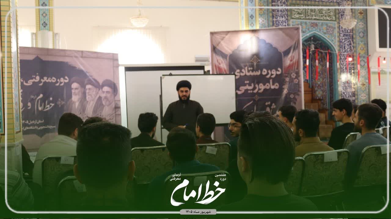هندسه انقلاب اسلامی/حجت‌الاسلام مطلبی پور - ۴