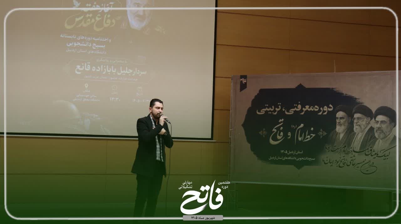 اختتامیه دوره های تابستان - ۸
