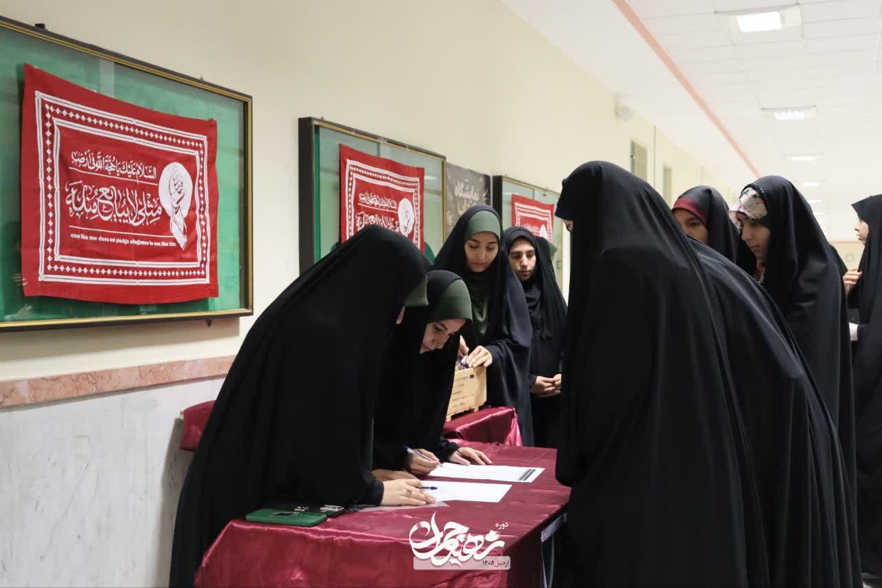 پذیرش فراگیران دوره شهید چمران - ۳