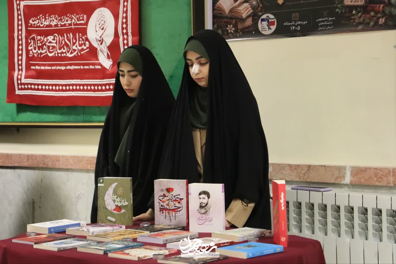 پذیرش فراگیران دوره شهید چمران - ۵