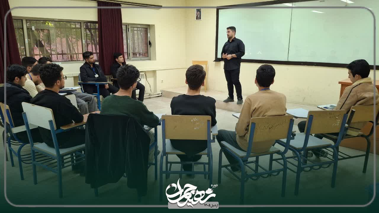 برگزاری کلاس های دوره شهید چمران - ۲