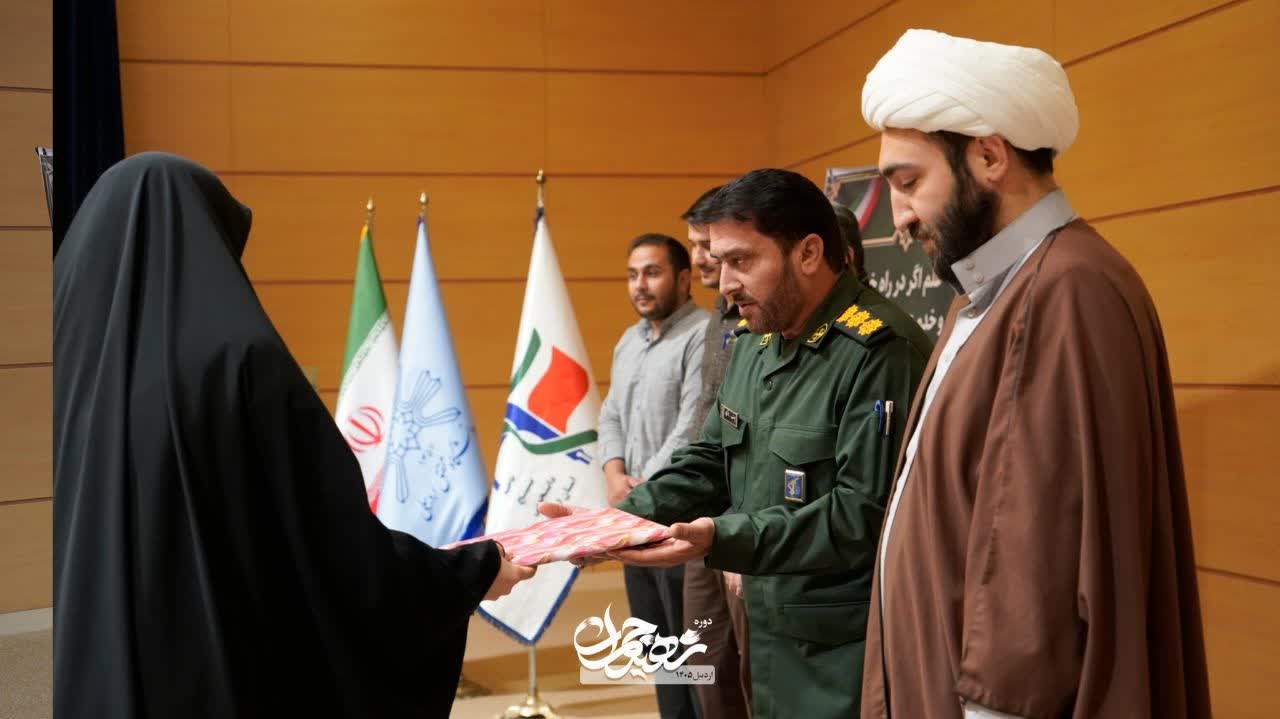 اختتامیه دوره شهید چمران - ۱