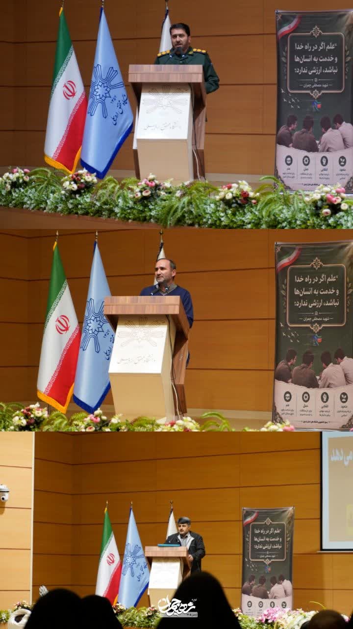 اختتامیه دوره شهید چمران - ۷