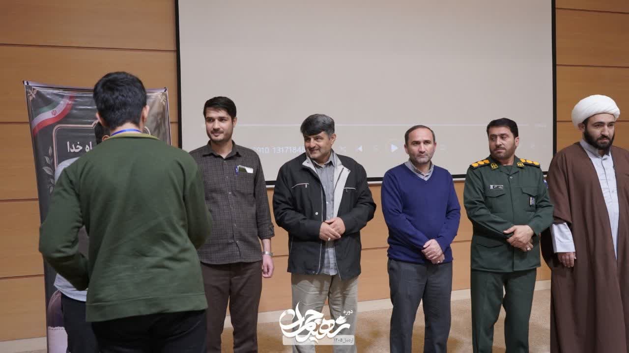 اختتامیه دوره شهید چمران - ۲