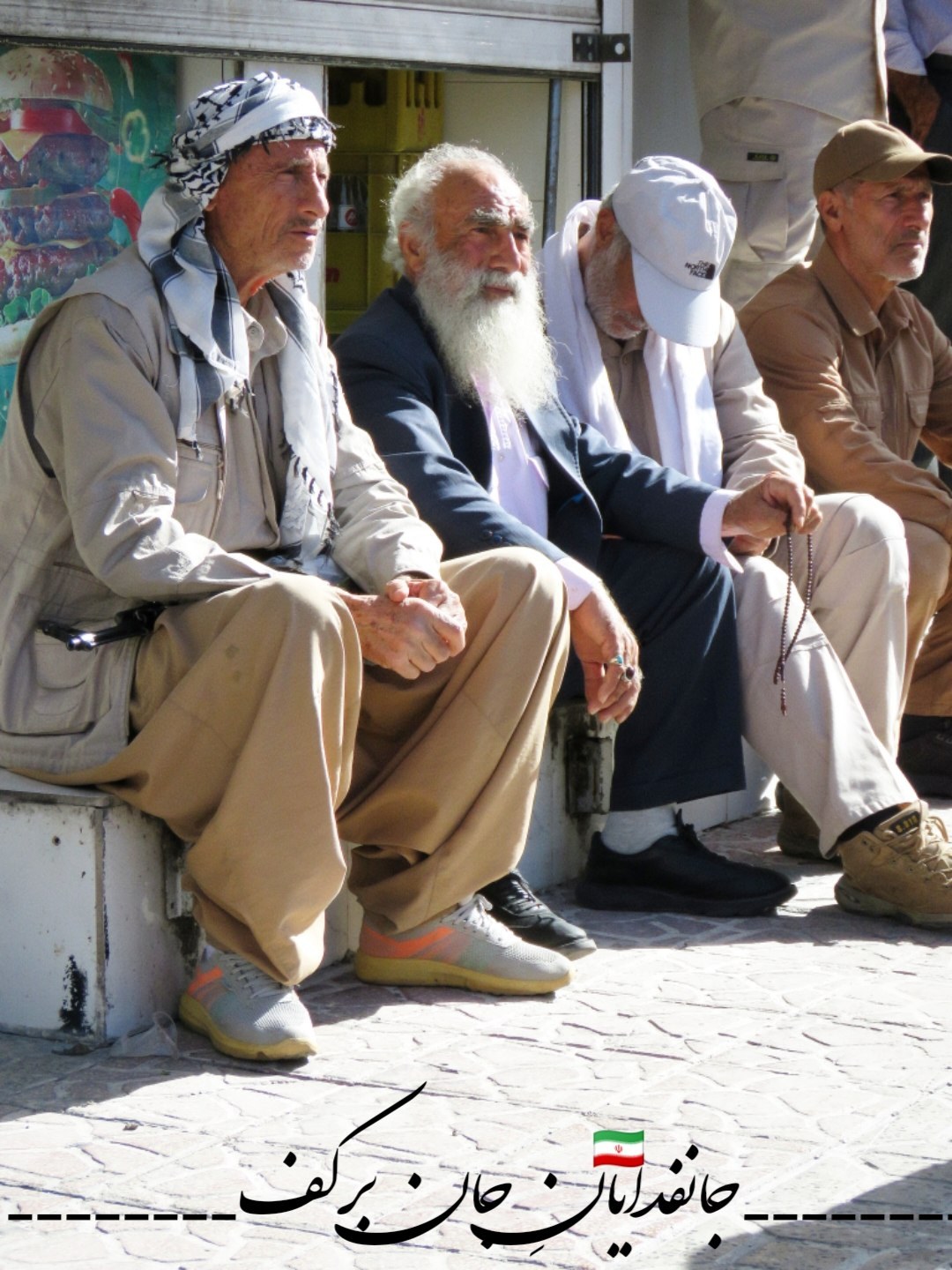 جان‌فدایان جان برکف - ۱۸