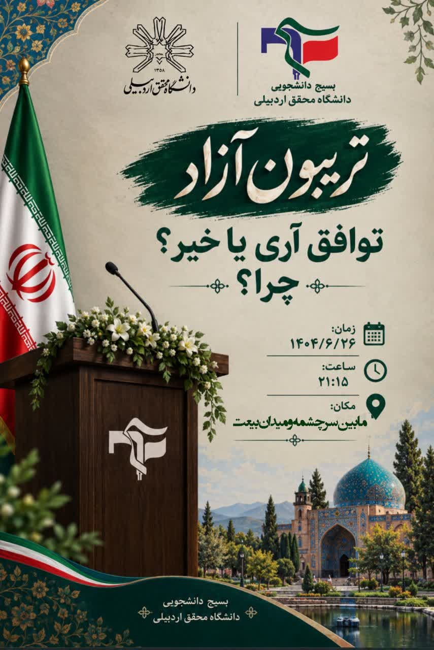 گزارش تصویری - ۱