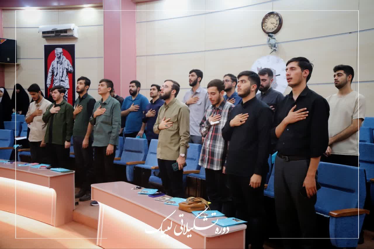 دوره لبیک - ۷