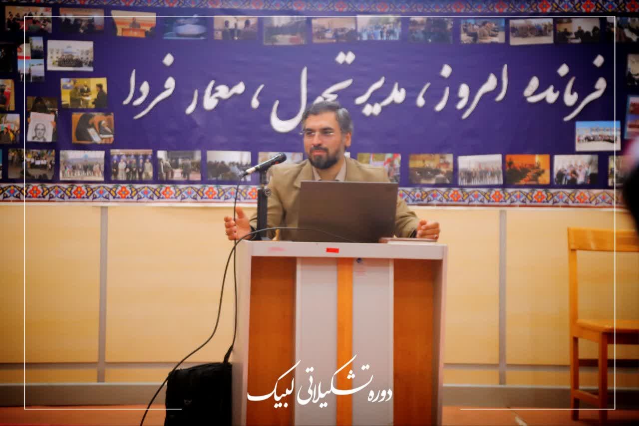 دوره لبیک - ۱