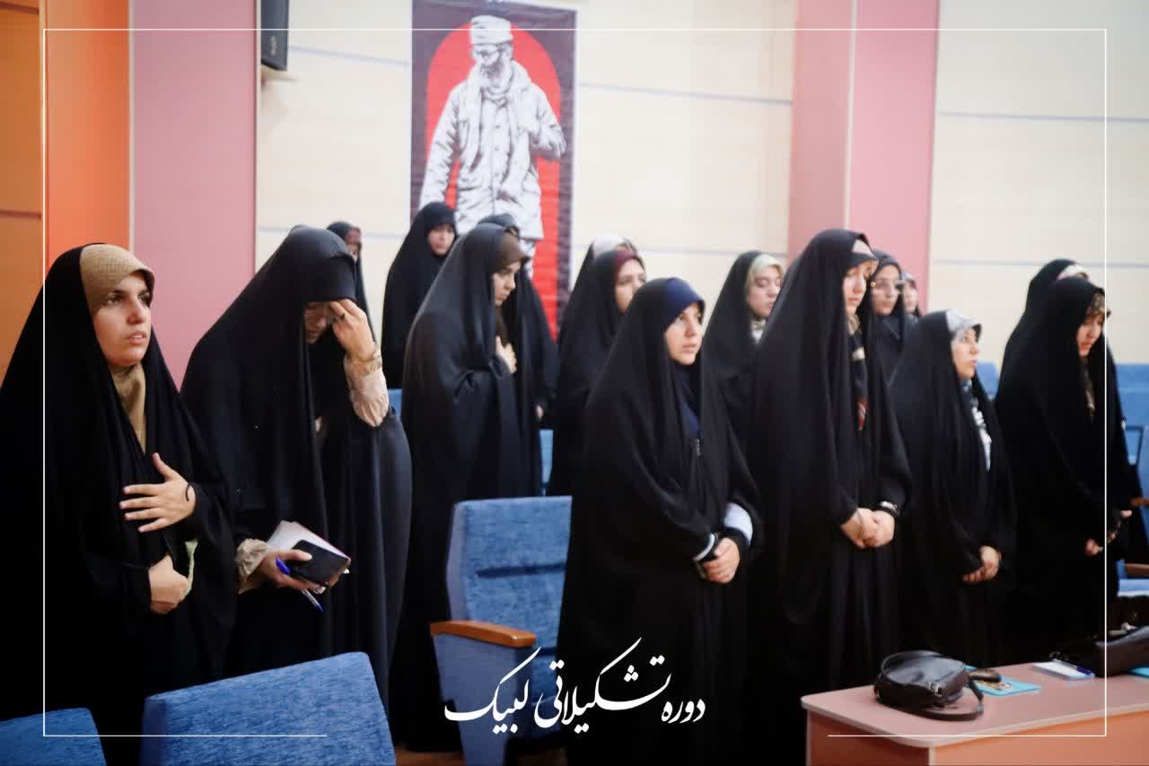 دوره لبیک - ۵