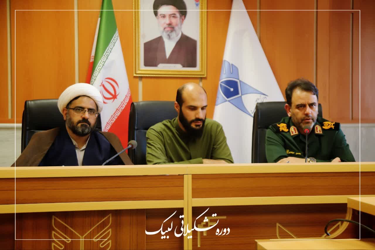 دوره تشکیلاتی لبیک - ۲
