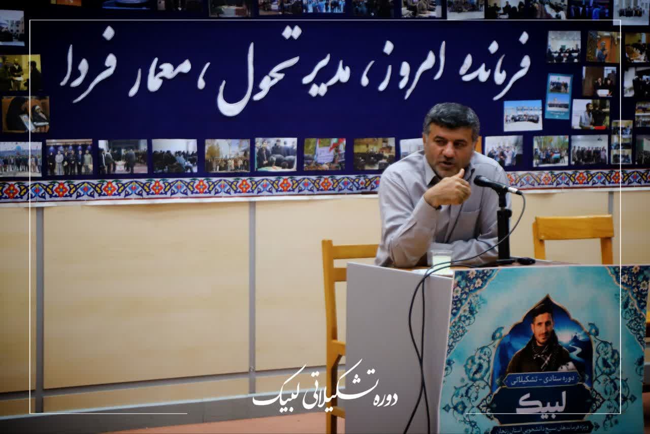 دوره تشکیلاتی لبیک - ۳