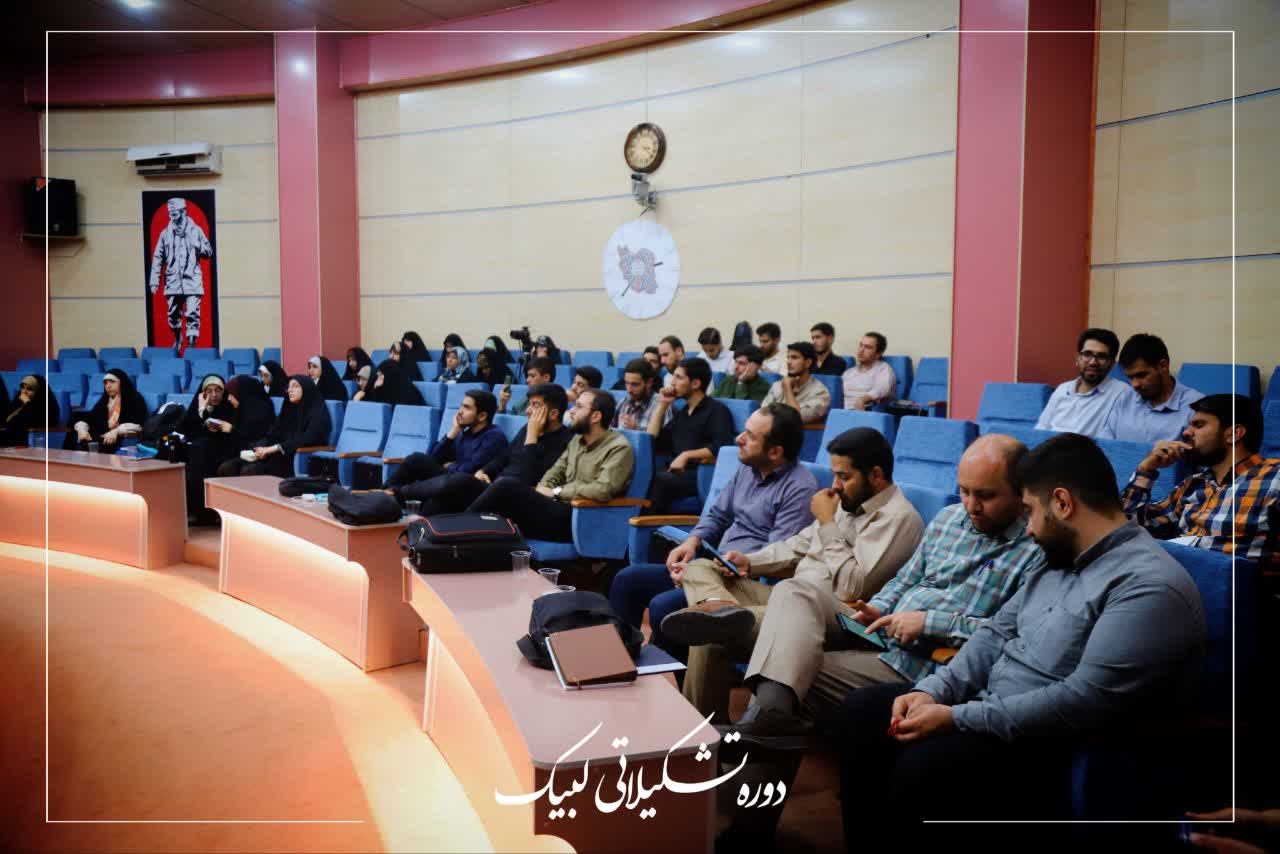 دوره تشکیلاتی لبیک - ۵
