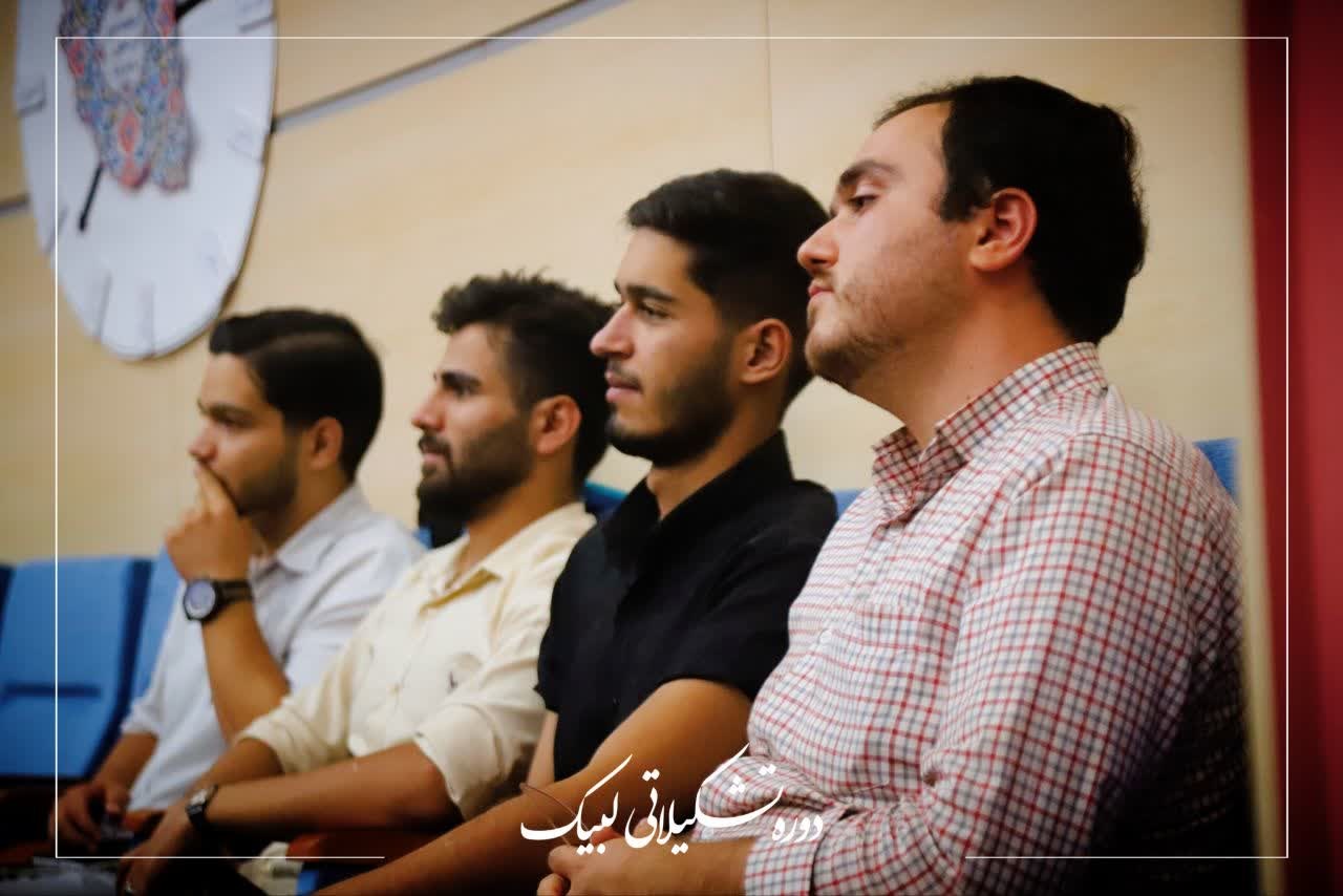 دوره تشکیلاتی لبیک - ۴