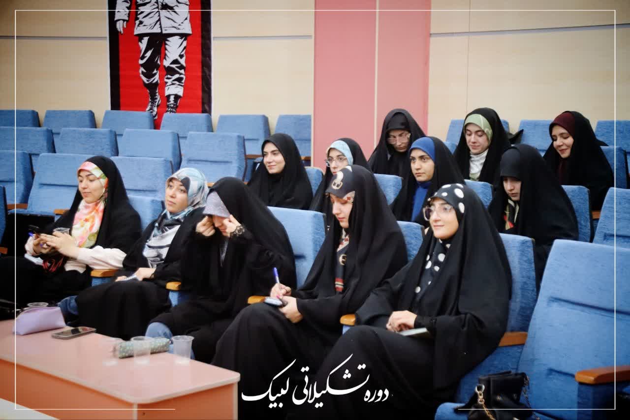 دوره تشکیلاتی لبیک - ۵