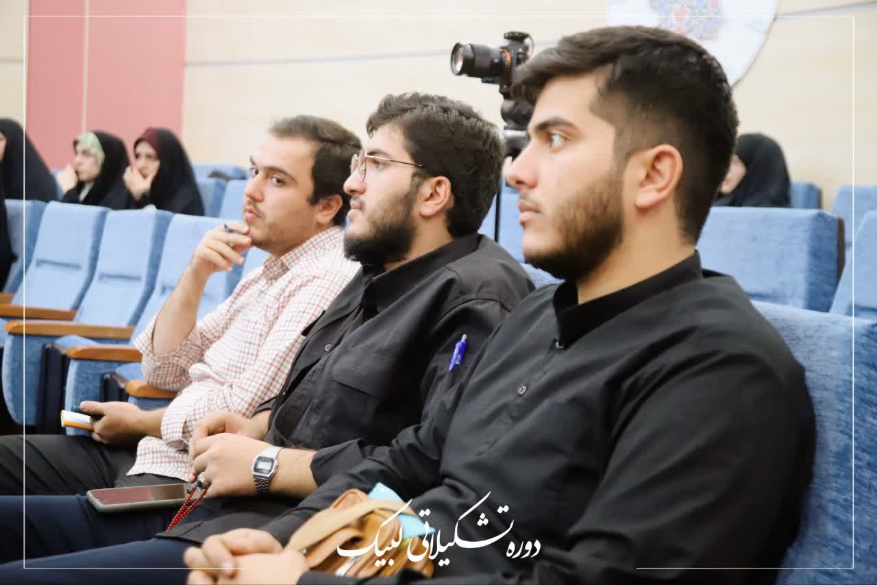 دوره تشکیلاتی لبیک - ۱