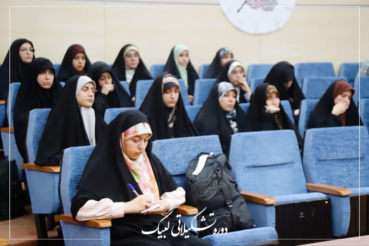 دوره تشکیلاتی لبیک - ۲