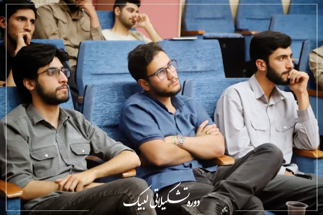 دوره تشکیلاتی لبیک - ۱