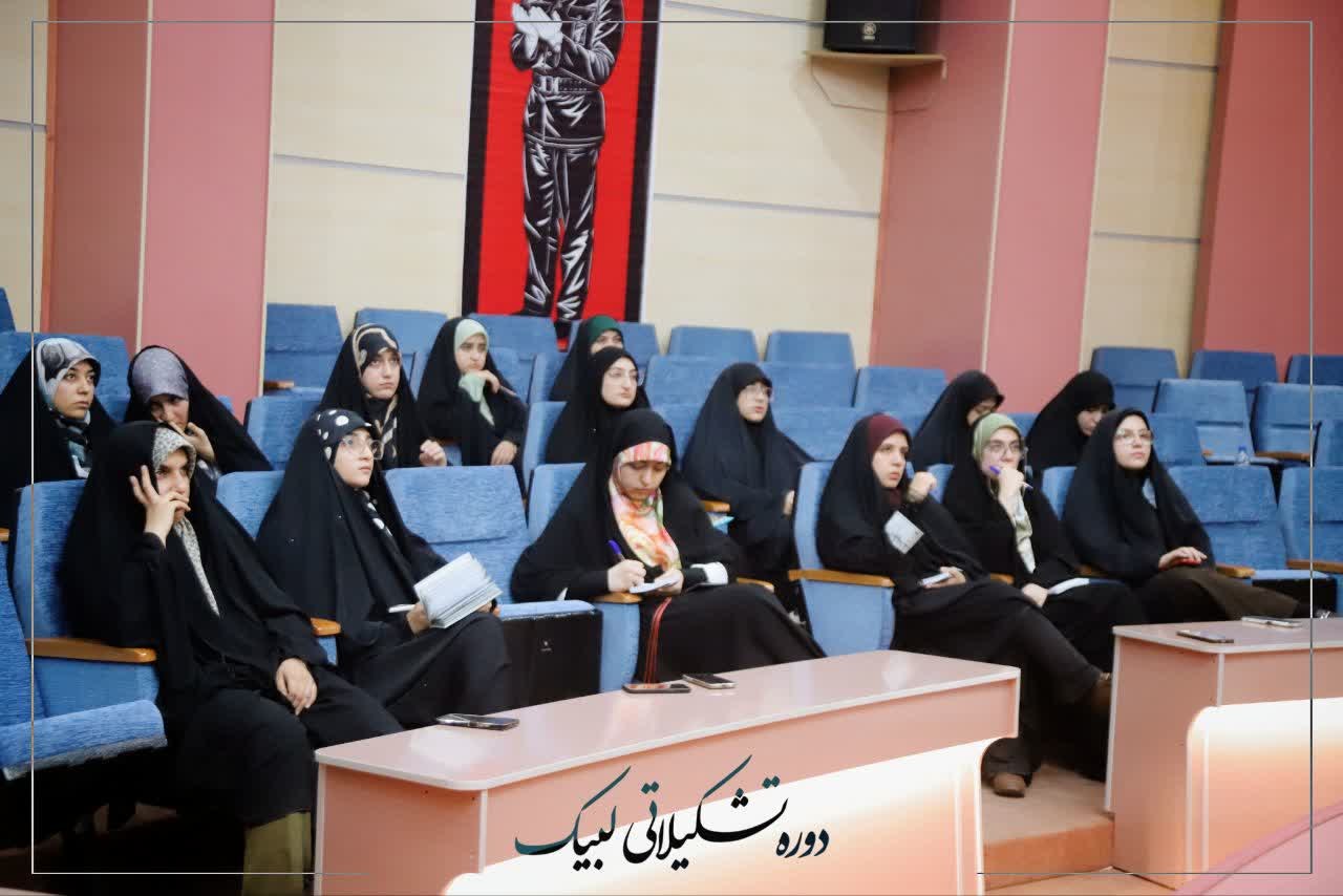 دوره تشکیلاتی لبیک - ۴