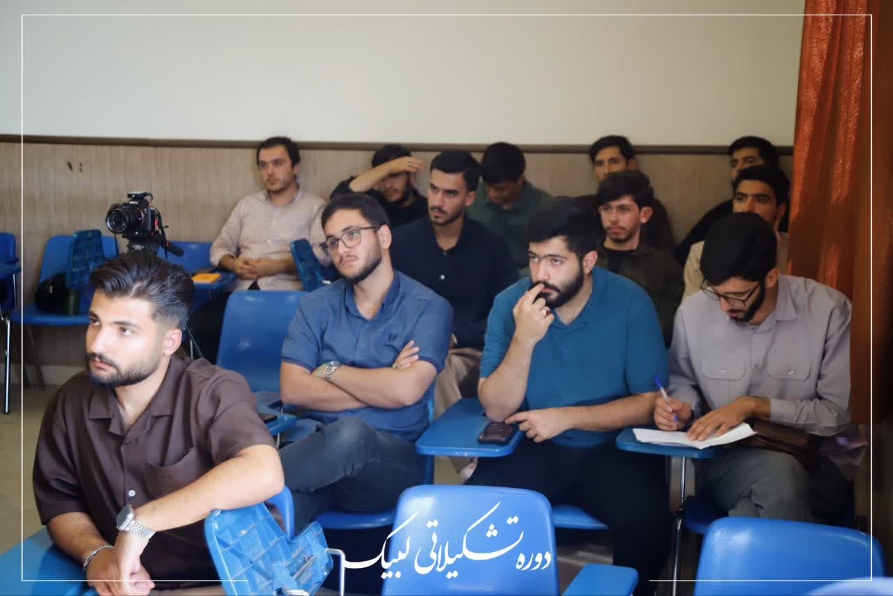 گزارش تصویری دوره تشکیلاتی لبیک - ۲