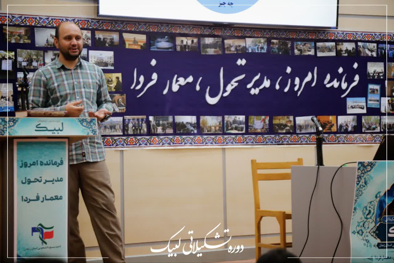 گزارش تصویری دوره تشکیلاتی لبیک - ۳