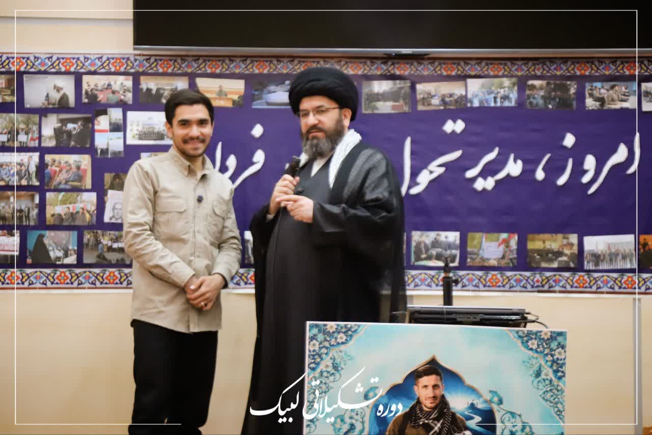 دوره تشکیلاتی لبیک - ۳