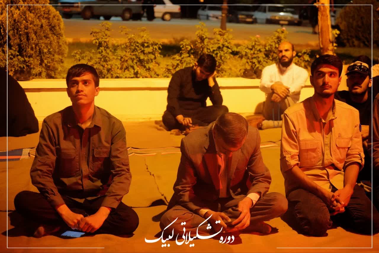 دوره تشکیلاتی لبیک - ۳