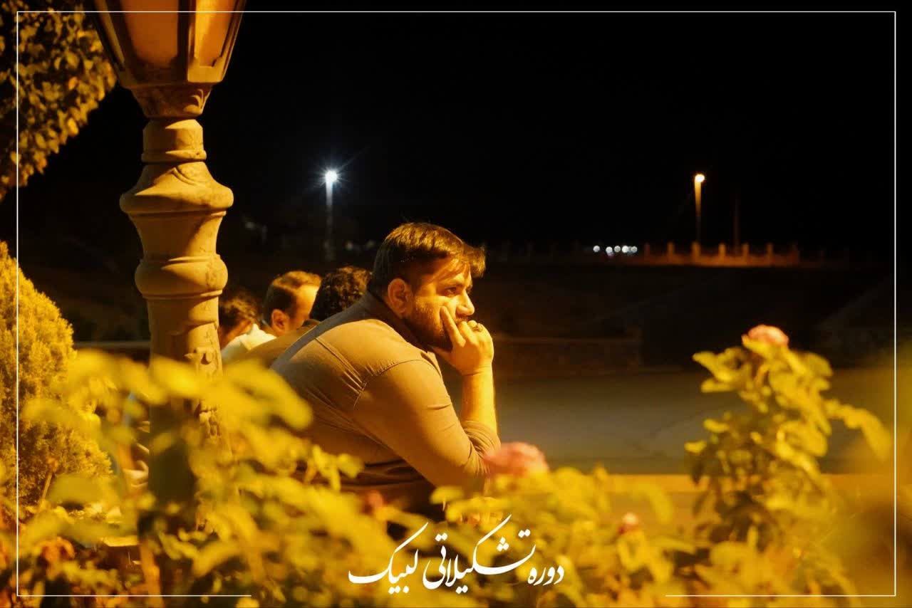 دوره تشکیلاتی لبیک - ۴