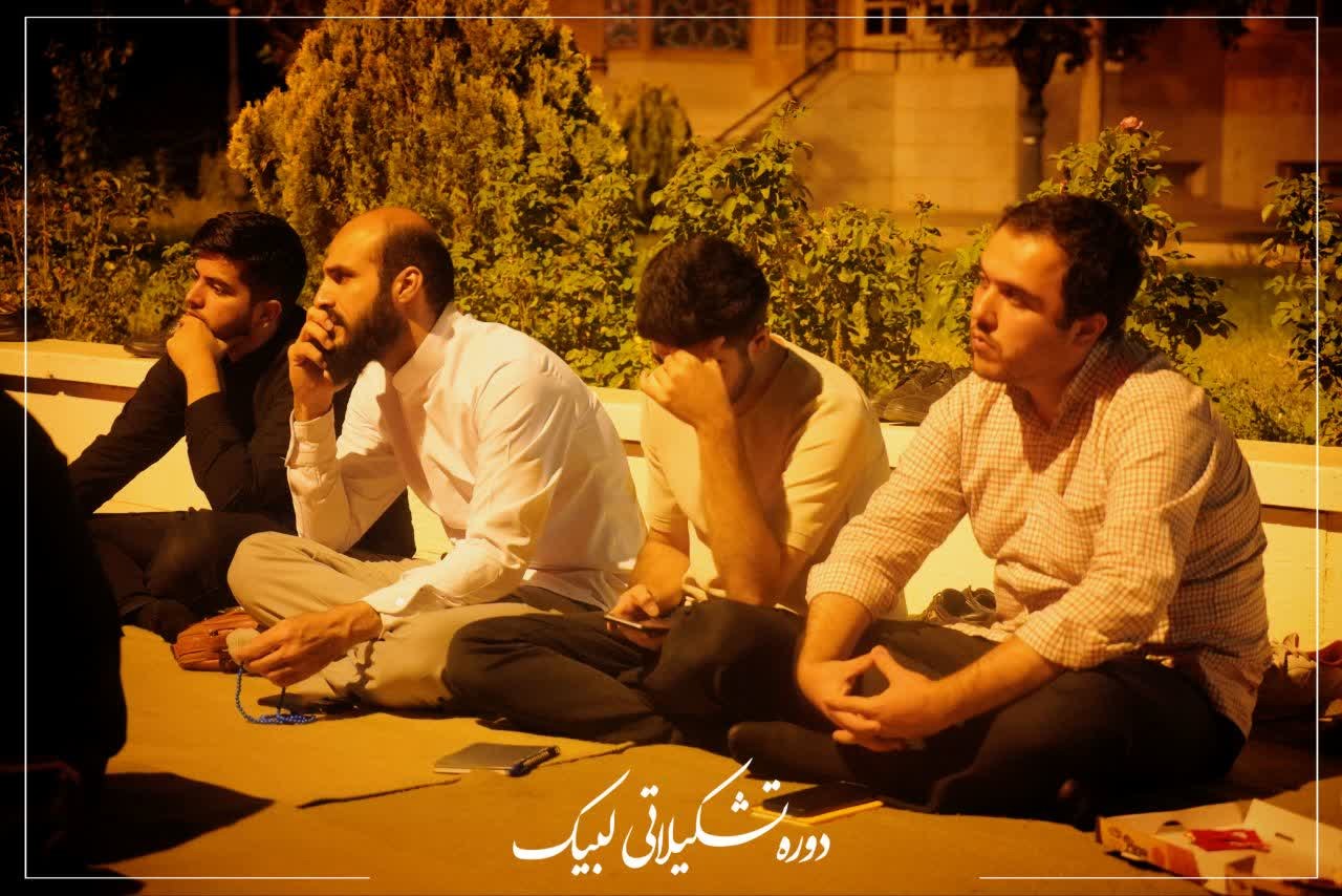 دوره تشکیلاتی لبیک - ۵