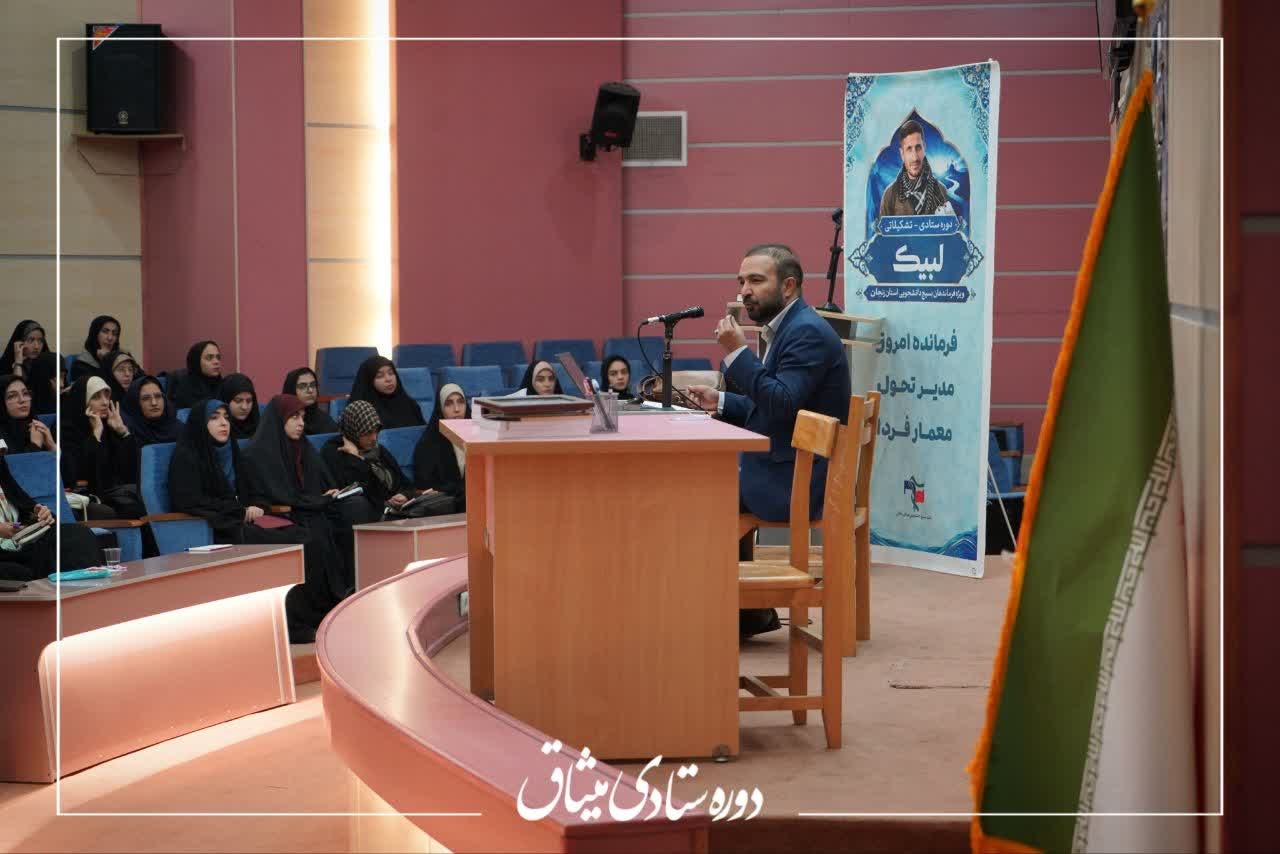 دوره ستادی میثاق - ۴