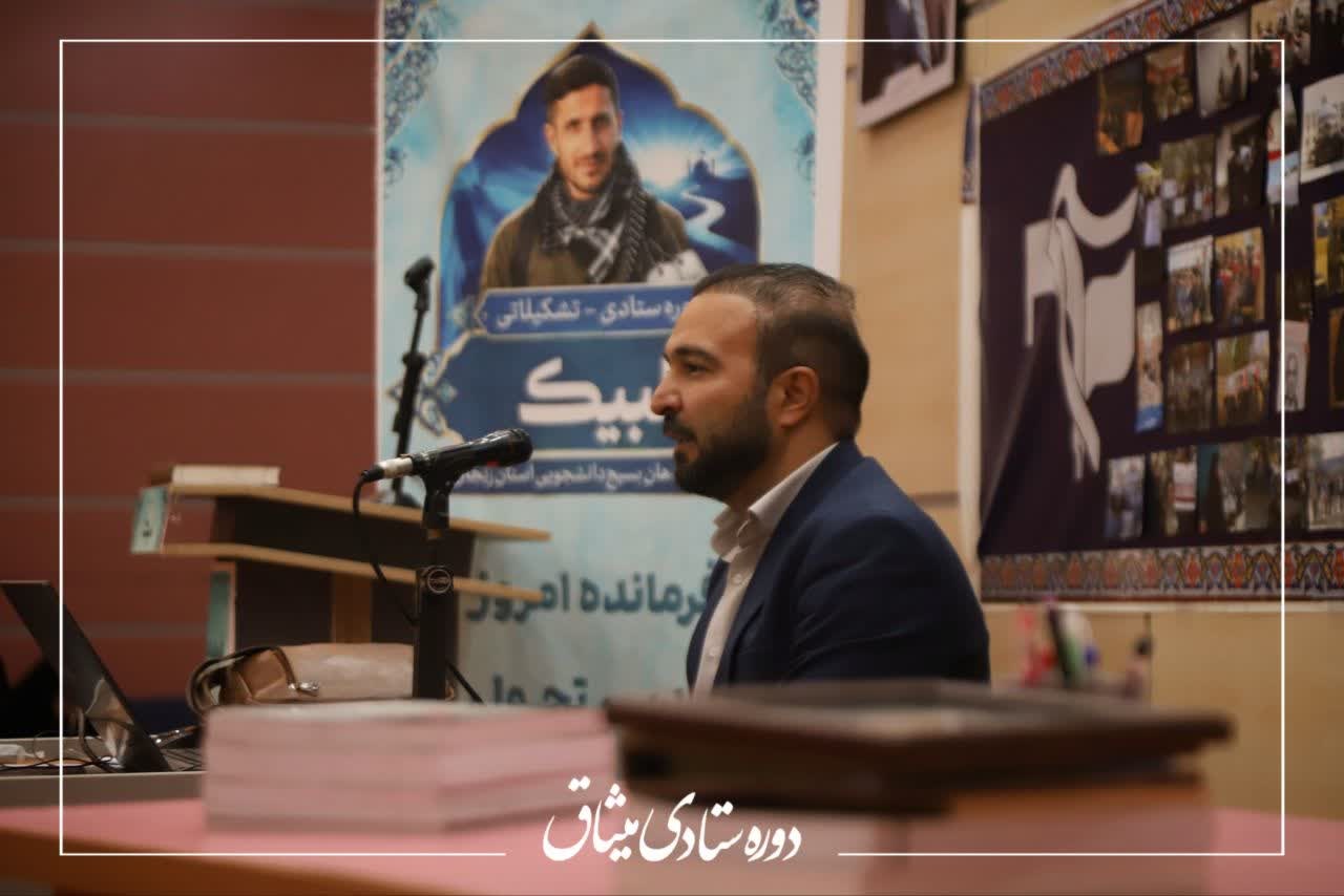 دوره ستادی میثاق - ۳