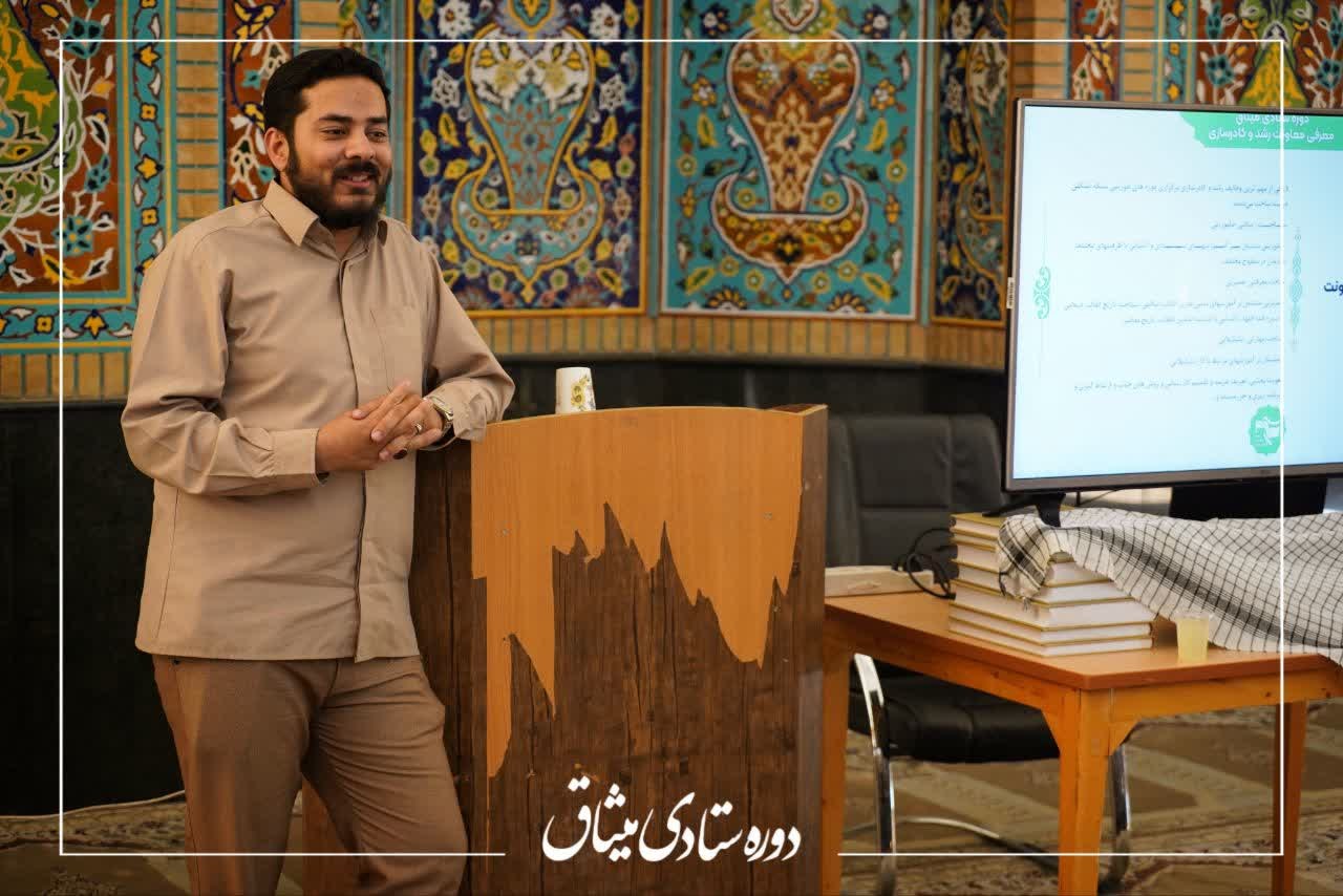 دوره ستادی میثاق - ۳