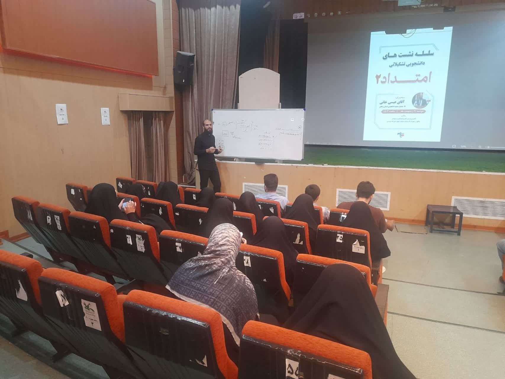 نشست امتداد۲ - ۱