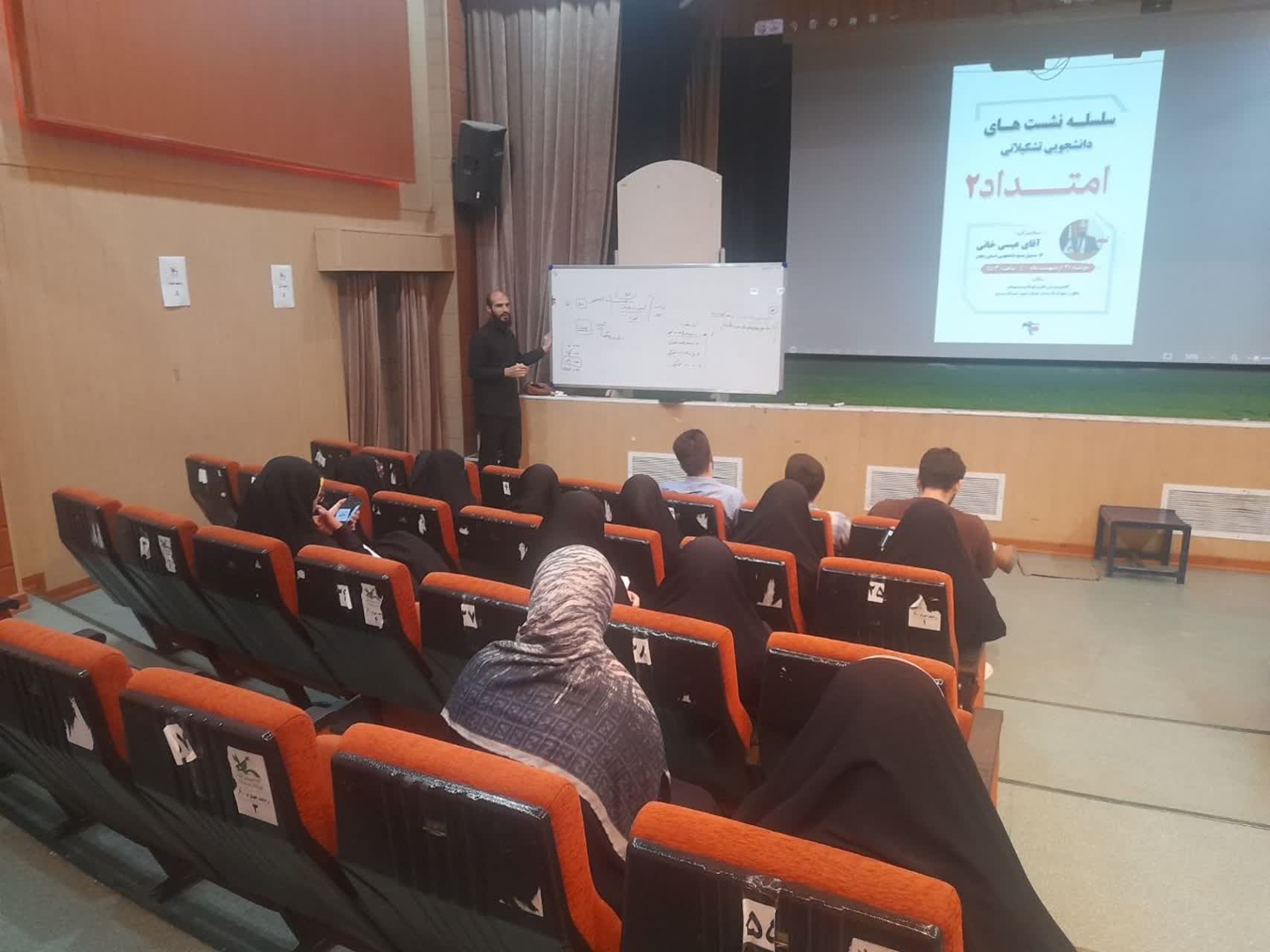 نشست امتداد۲ - ۳