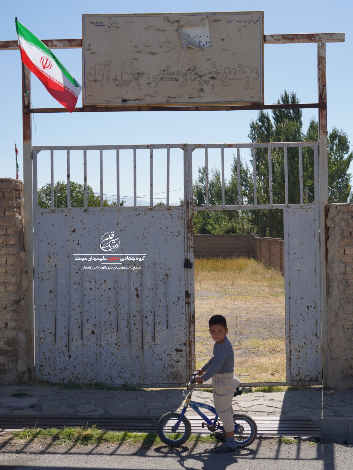 اردوی جهادی ترنم مهر - ۹