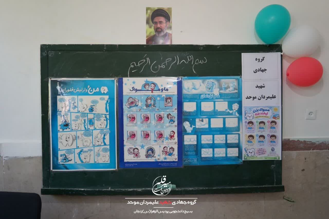 اردوی جهادی ترنم مهر - ۴