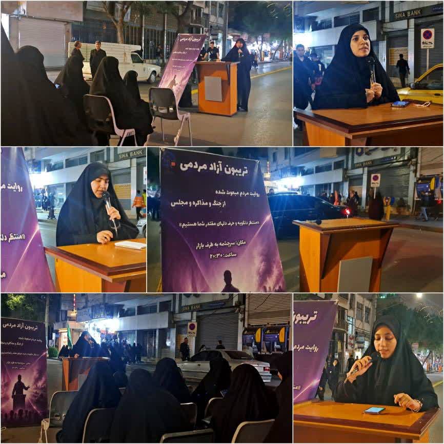 تریبون آزاد مردمی - ۱