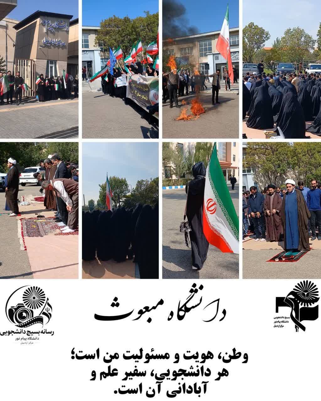 تجمع دانشجویی - ۱