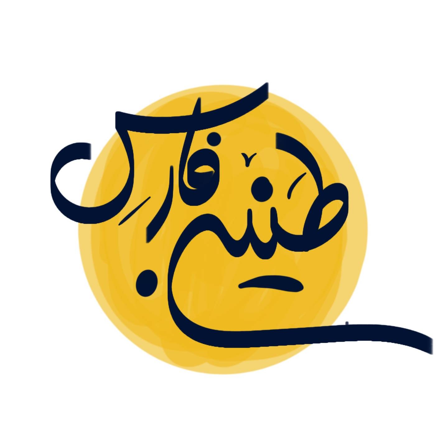 طنینِ فارس - ۱