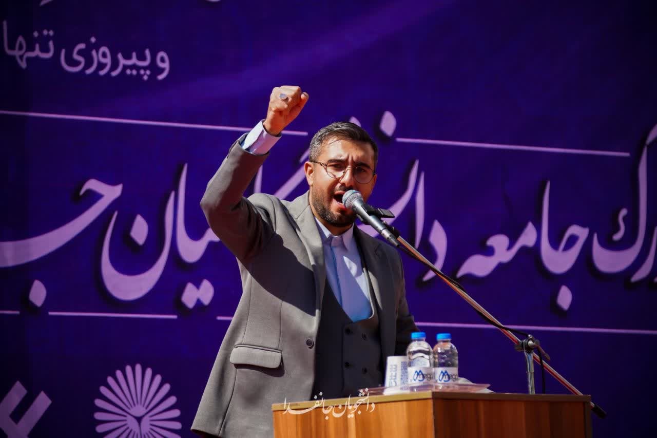 تجمعات دانشجویان جانفدا - ۳
