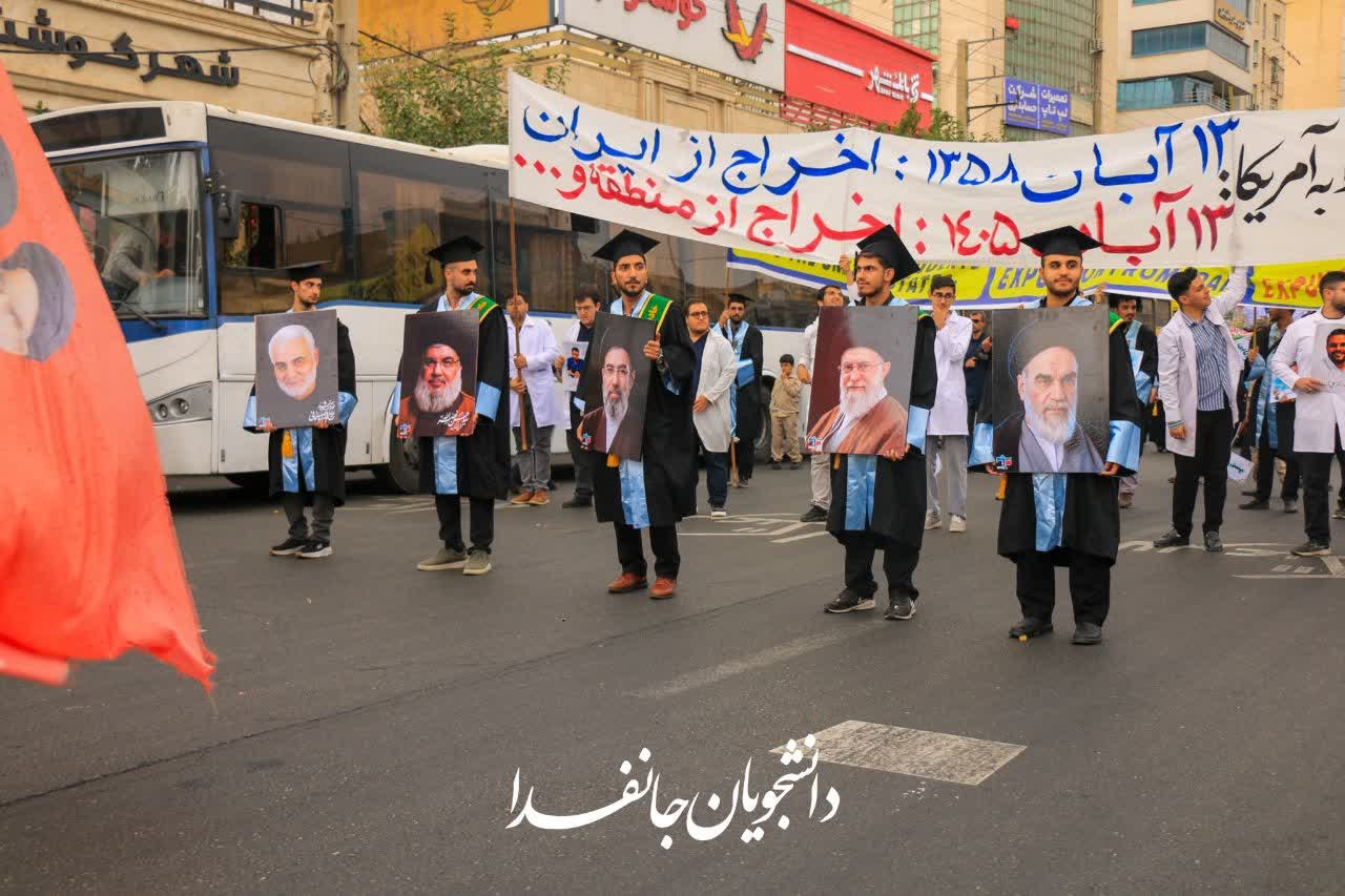 دانشجویان جانفدا - ۲
