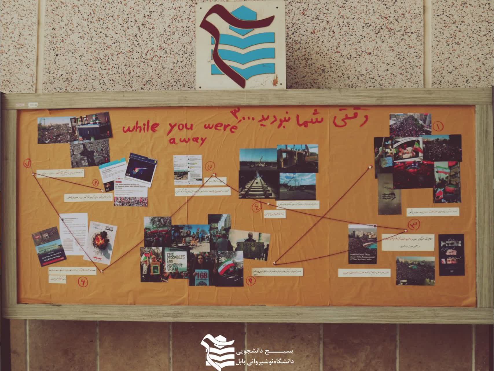وقتی شما نبودید 🇮🇷 - ۱