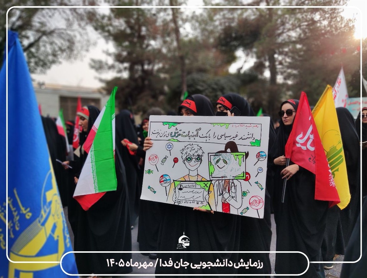 جان فدا - ۳
