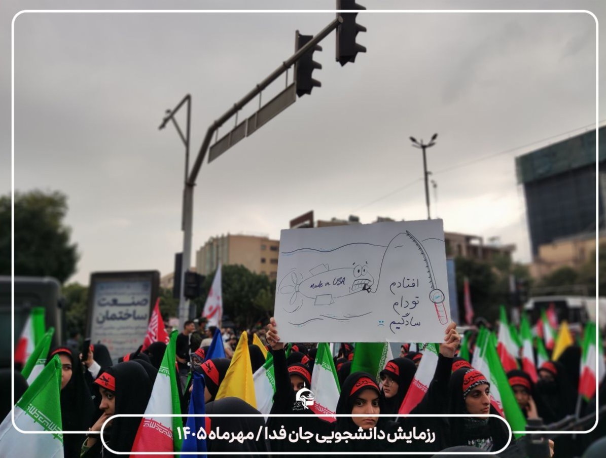 جان فدا - ۴