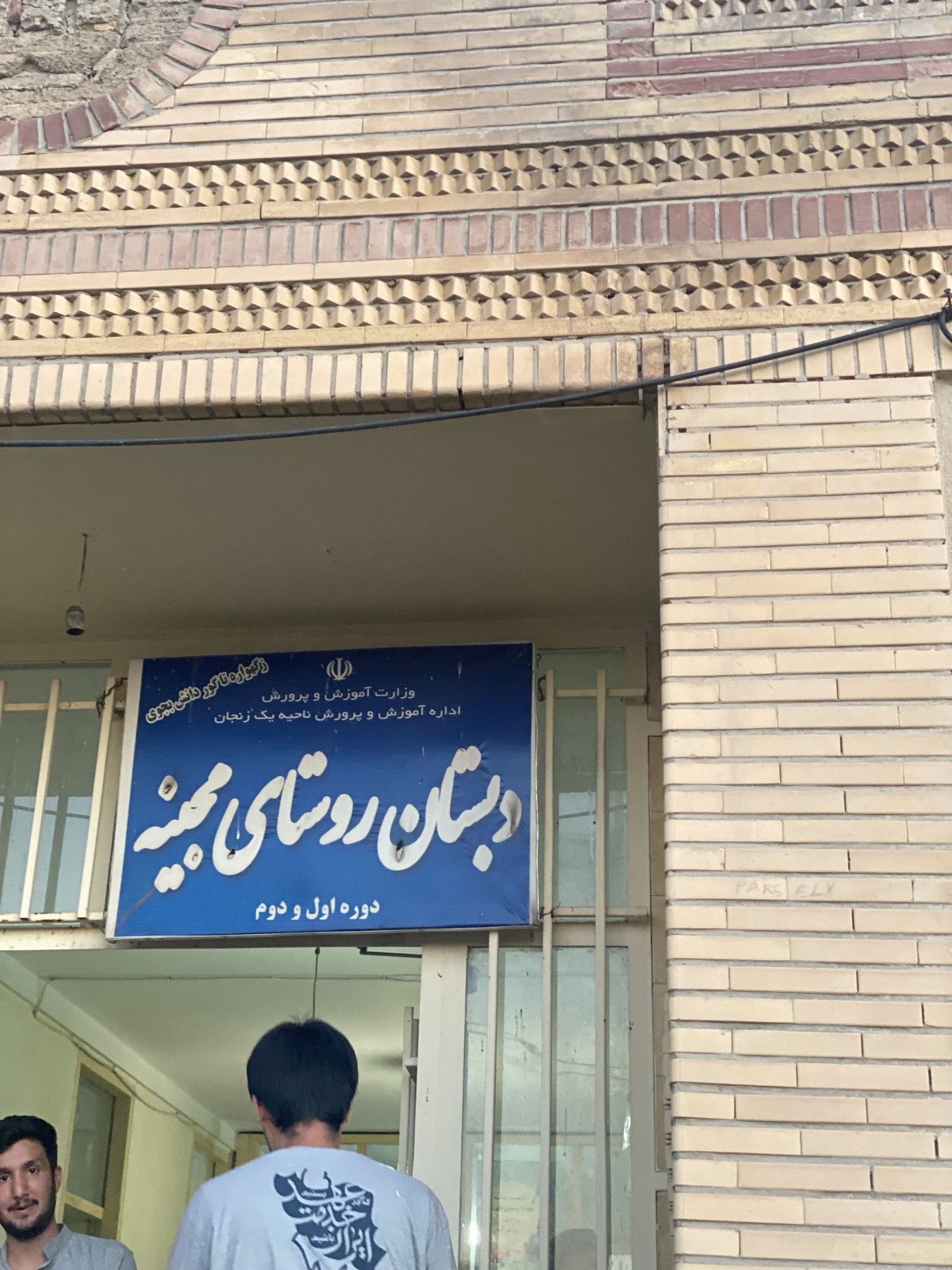 عهد بستیم که در خدمت ایران باشیم - ۵