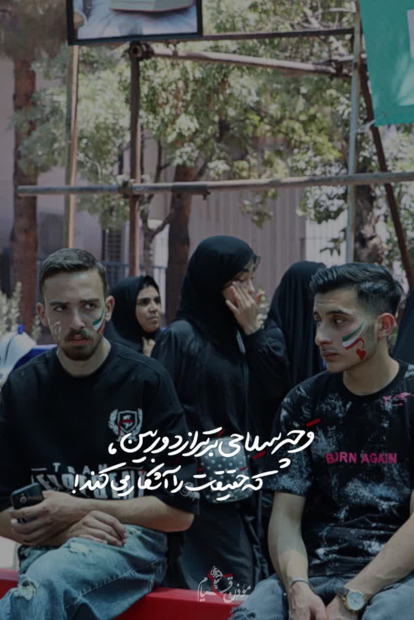 راهتان ادامه دارد - ۱